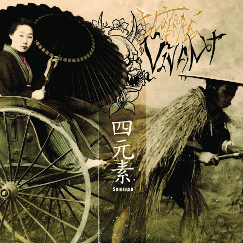 Enterré Vivant : 四元素 (Shigenso)